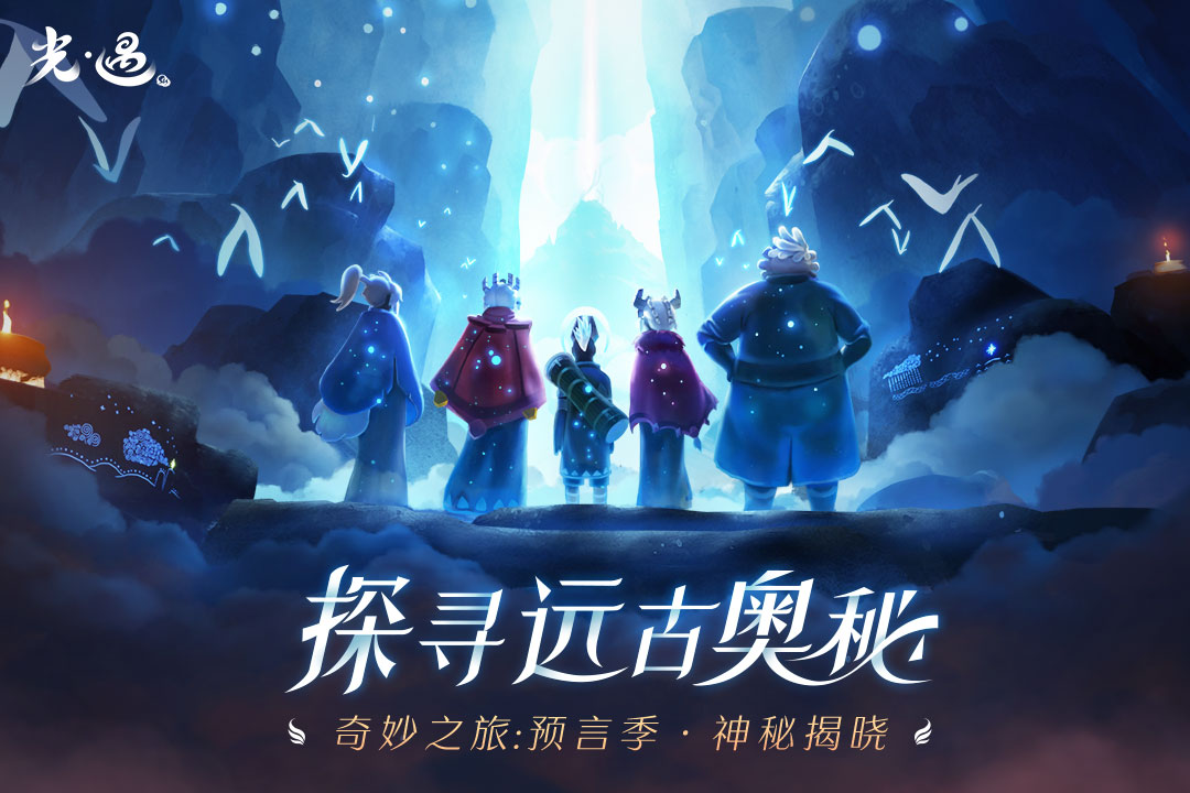 sky光遇白鸟版