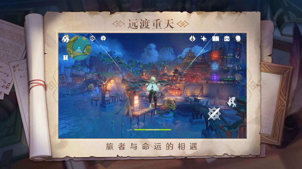 原神单机修改版