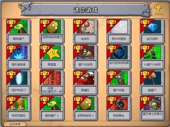 植物大战僵尸95版