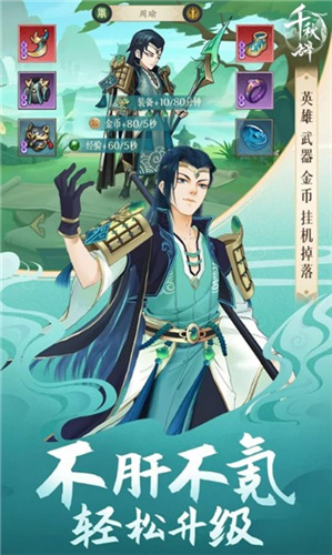 千秋辞原版