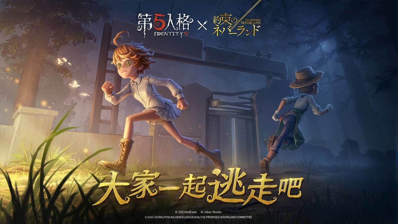 identity v轻量版