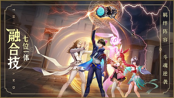 斗罗大陆武魂觉醒手游修改版无限钻石