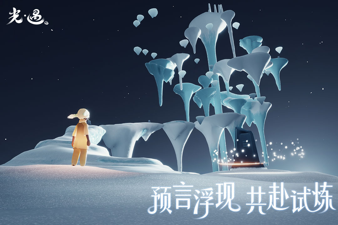 sky光遇白鸟版