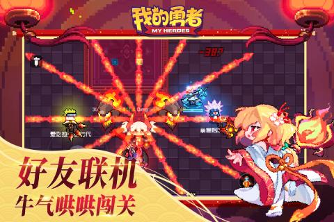 我的勇士无限资源版