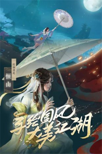 新笑傲江湖手游官服新区