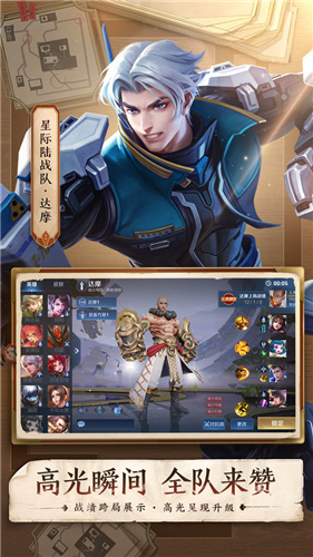 王者荣耀李逍遥联动版