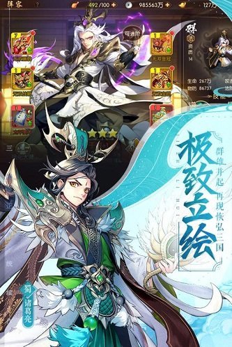 少年三国志2全武将解锁