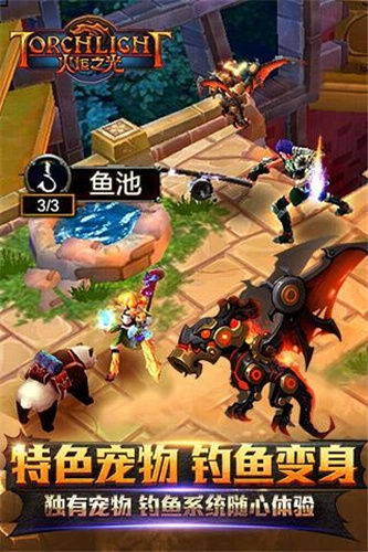 火炬之光手游单机版