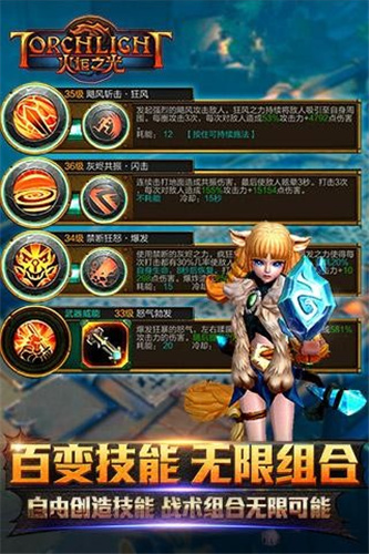 火炬之光手游单机版