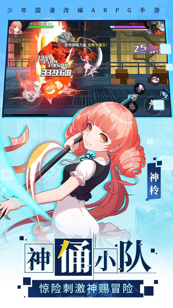 神俑降临变态版