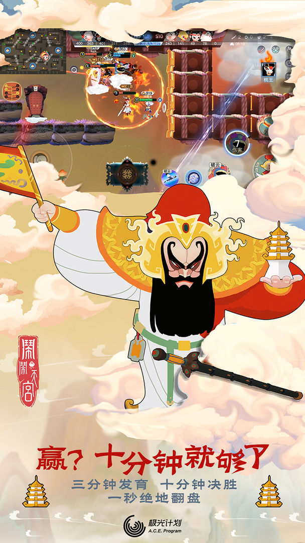 闹闹天宫无需登录修改版