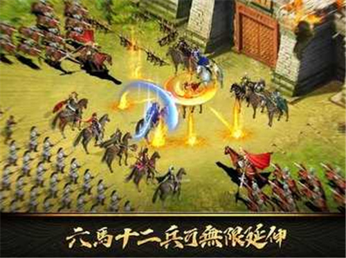 一代军师M手游