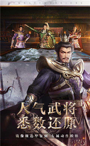 真三国无双1