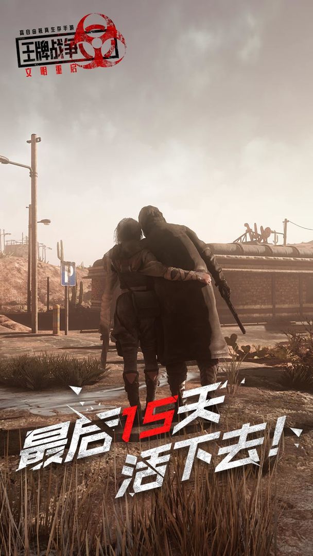 王牌战争文明重启无敌版