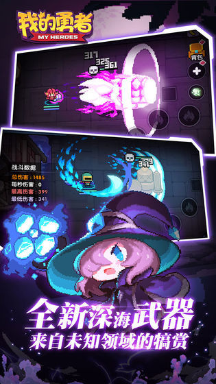 我的勇者互通版