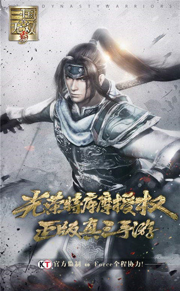 真三国无双1