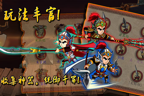 狂斩三国经典老版本
