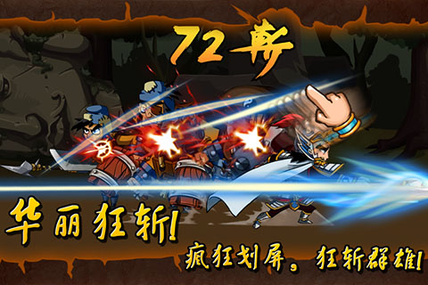 狂斩三国无限玉璧版