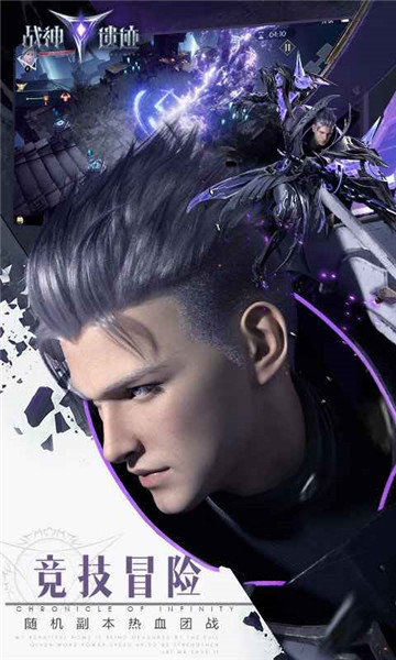 战神遗迹手游游戏版