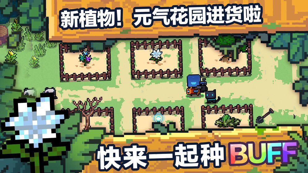 元气骑士隐藏角色解锁版