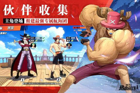 航海王热血航线兑换码