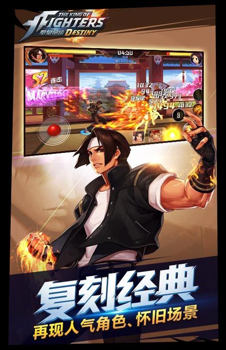 拳皇命运全人物内购版