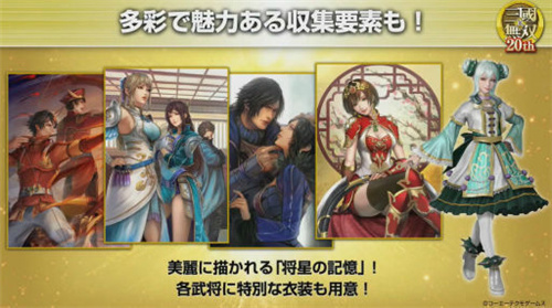 真三国无双手机版