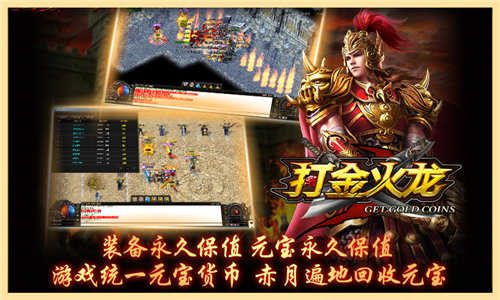 火龙打金1.80三端互通