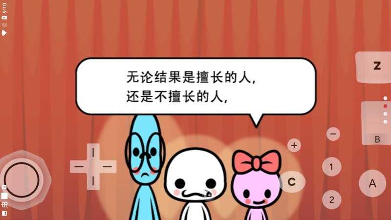大家的节奏天国wii特别版本