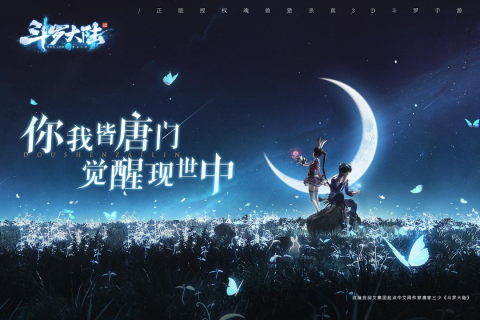 斗罗大陆斗神再临解锁版