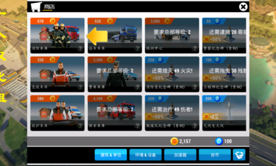 紧急任务hq中文版无限钻石