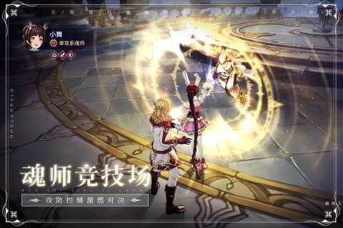 斗罗大陆斗神再临解锁版
