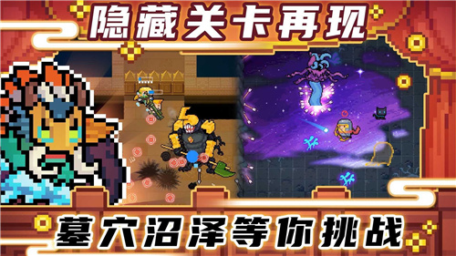 元气骑士vivo版3.1.0