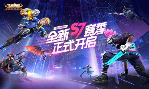 孤岛先锋手游测试服