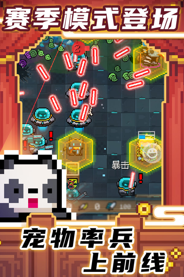 元气骑士3.1.11