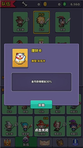 像素英雄探险中文版