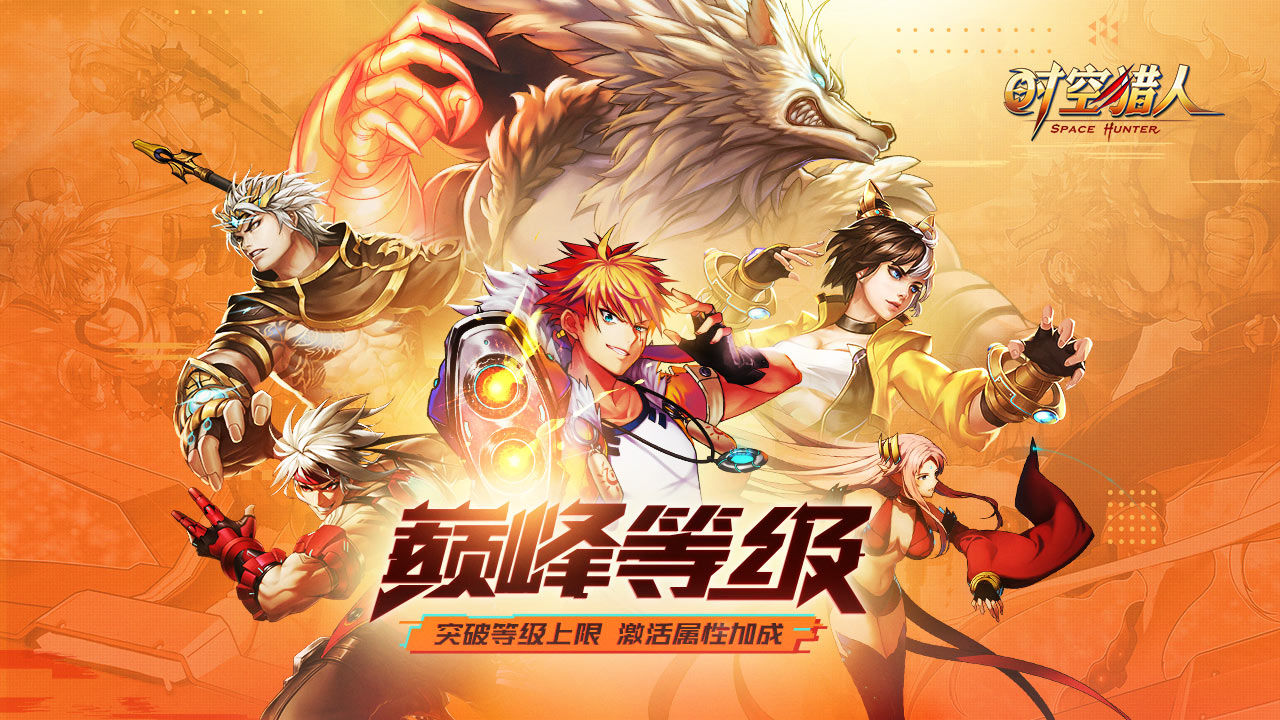 时空猎人反和谐版