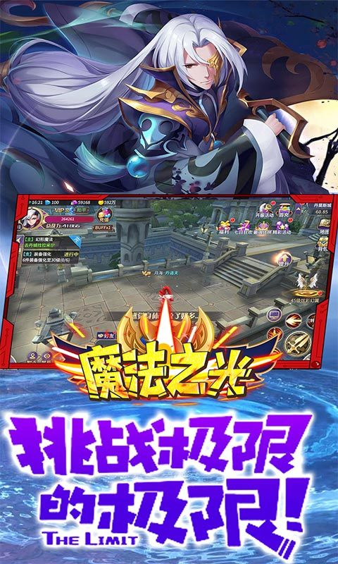 魔法之光(送328充值)