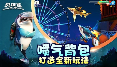 饥饿鲨无敌版免费