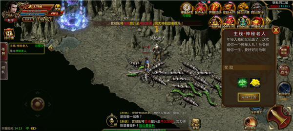 仙途大陆传奇