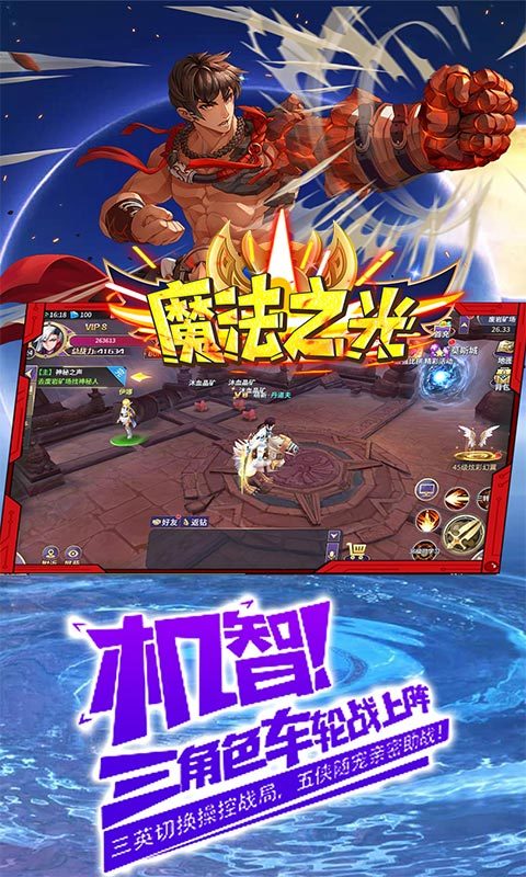魔法之光(送328充值)