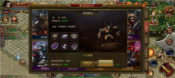 仙途大陆传奇