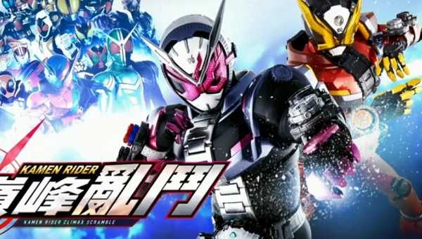 假面骑士巅峰乱斗2021