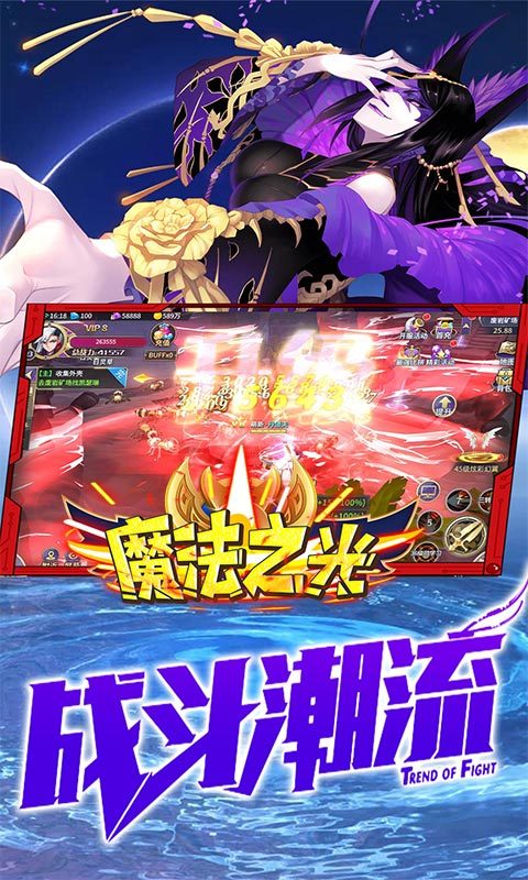 魔法之光(送328充值)