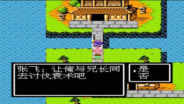 吞食天地完全版4.08汉化