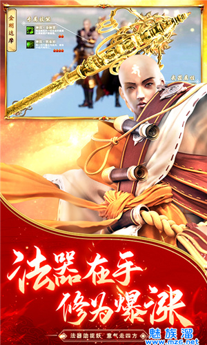 地藏降魔录正版