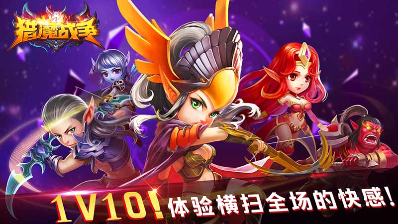 猎魔战争tv版