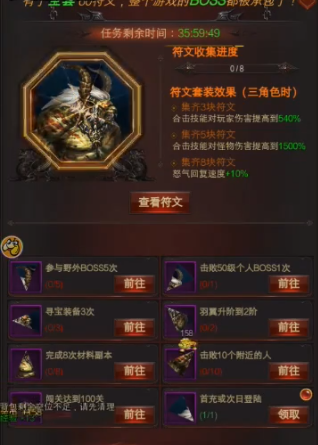 蓝月争霸手游
