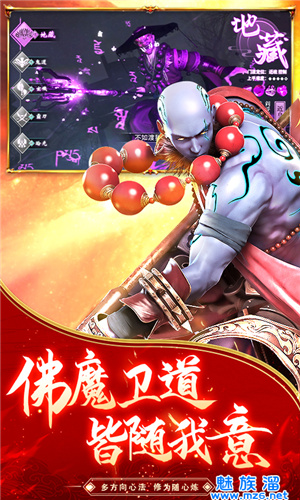 地藏降魔录正版