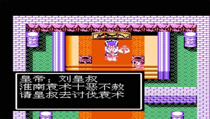 吞食天地完全版4.08汉化